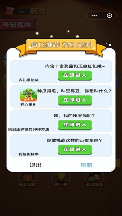 打水果游戏