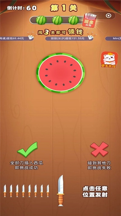 打水果游戏