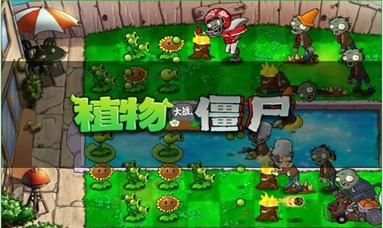 植物大战僵尸手机版最新版