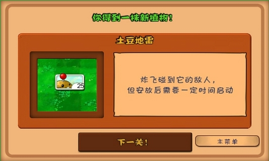 植物大战僵尸手机版最新版