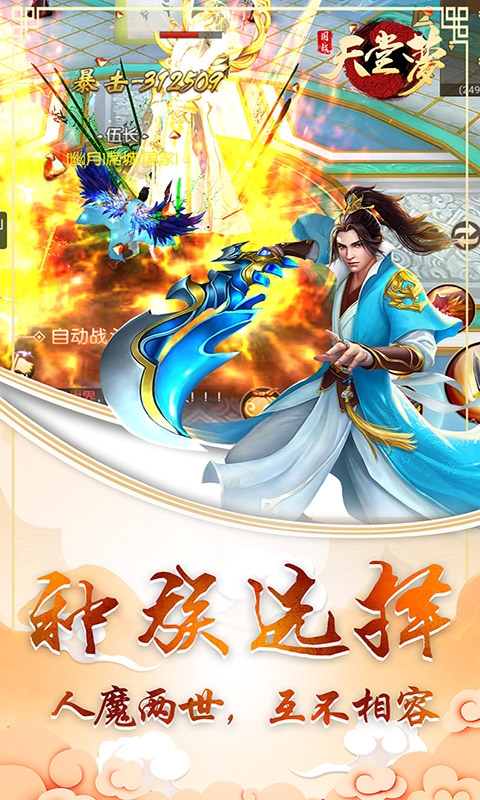 天堂梦公益服