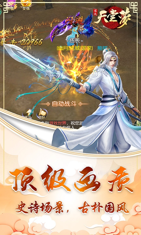 天堂梦公益服