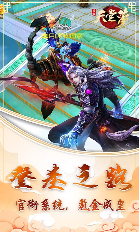 天堂梦公益服