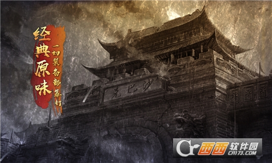 原始回归传奇最新版