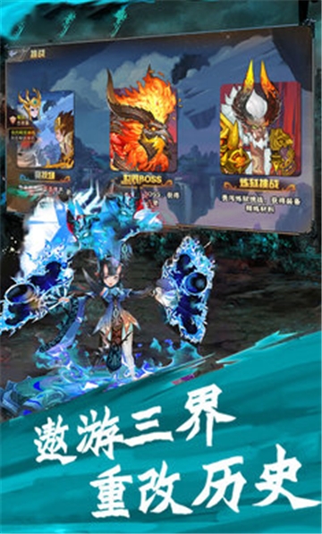 三界神话