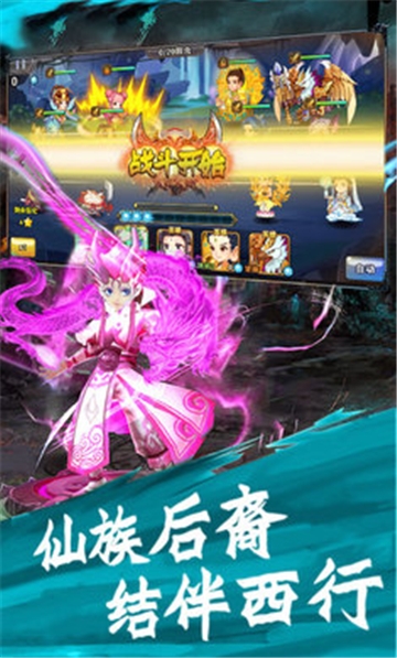 三界神话