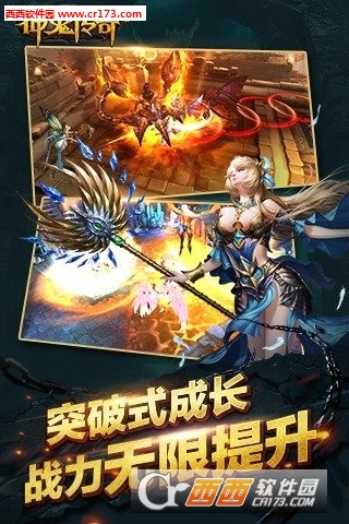 神鬼传奇