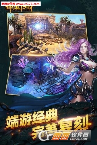 神鬼传奇