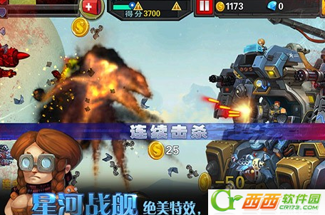星河战舰