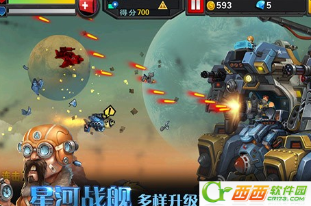 星河战舰