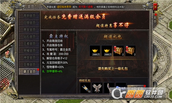 重生传奇