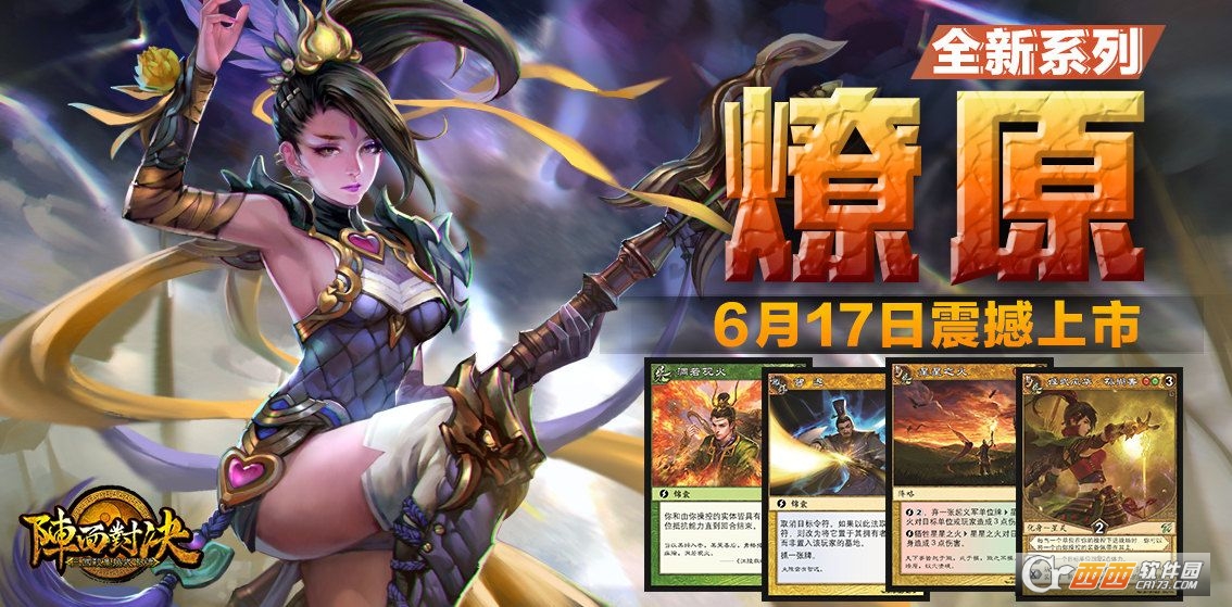 阵面对决手游
