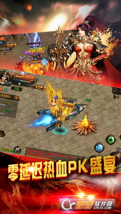 180复古传奇战神手机版