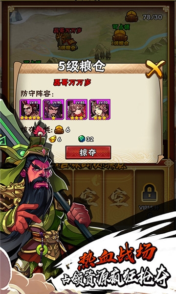 战无双无限版