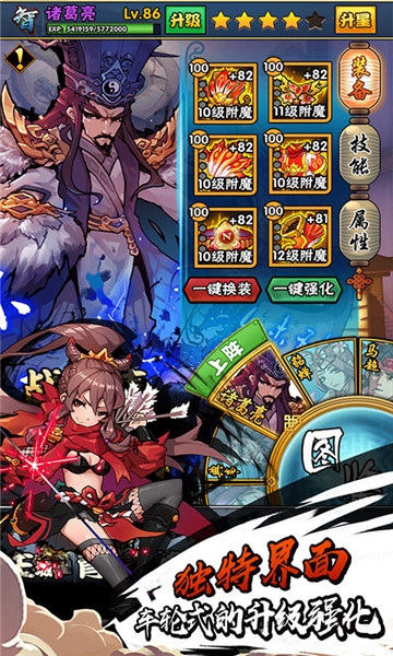 战无双无限版