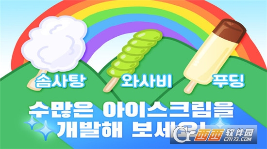 制作冰淇淋