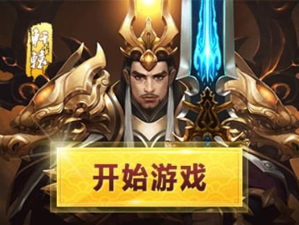 蛮荒战神