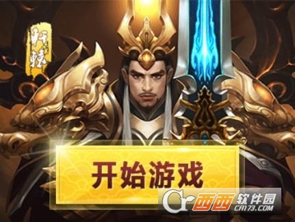 蛮荒战神