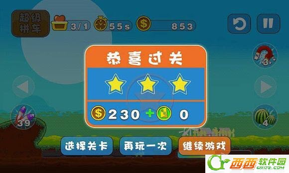 超级马力