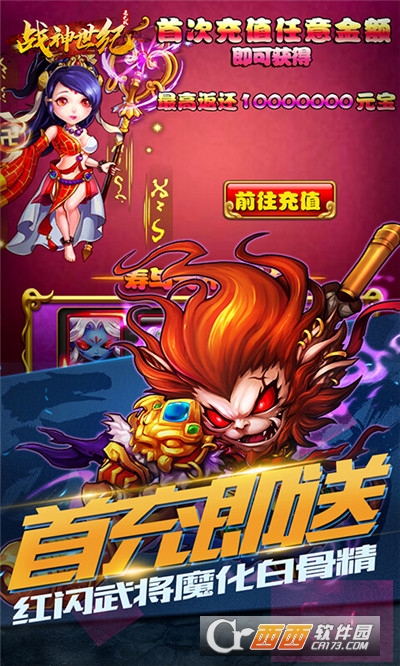 战神世纪最新版