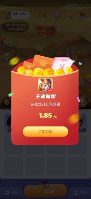 王者联盟本
