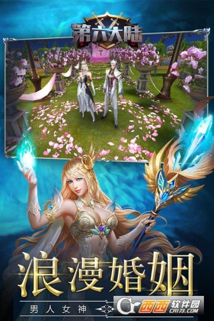第六大陆