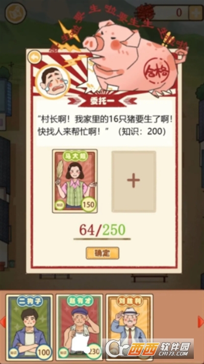 嘎嘎屯打工队