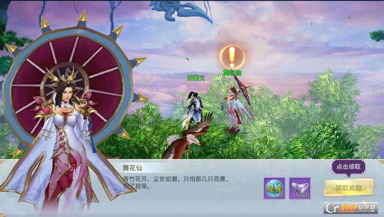 苍生如妖