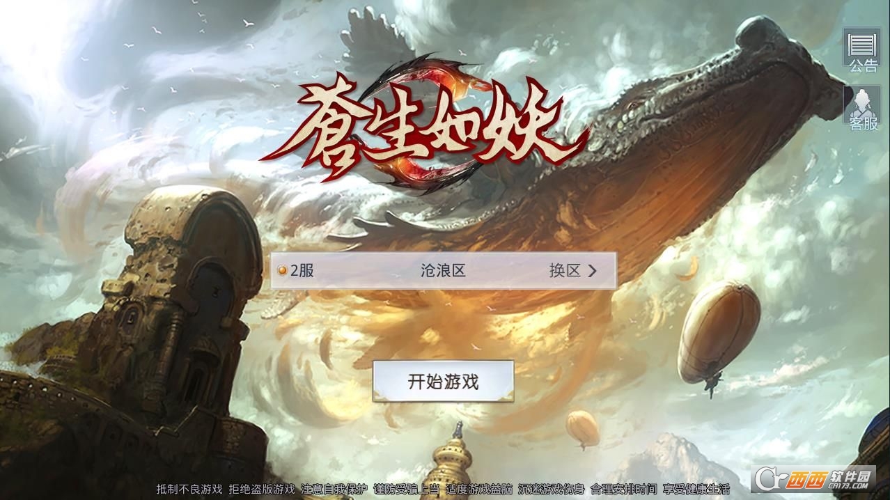 苍生如妖