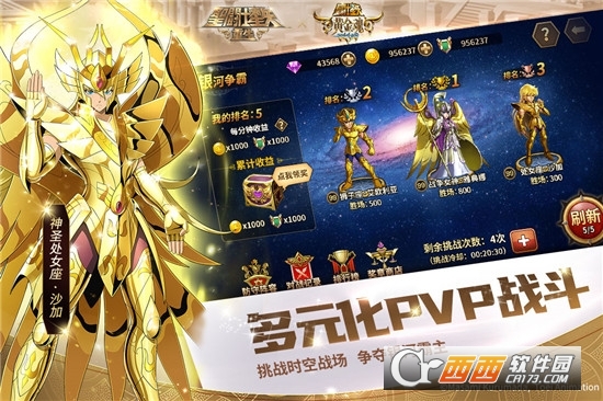 圣斗士星矢重生2022新版本