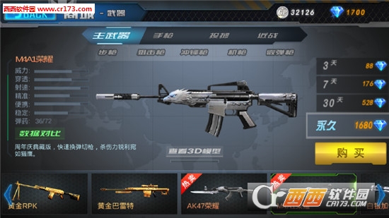 枪王之王生死狙击手游