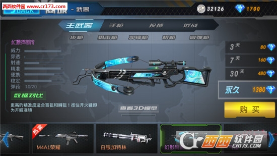 枪王之王生死狙击手游