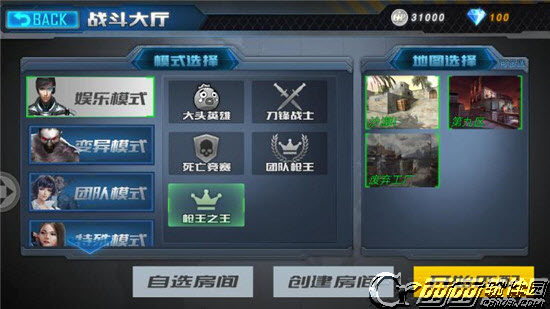 枪王之王生死狙击手游