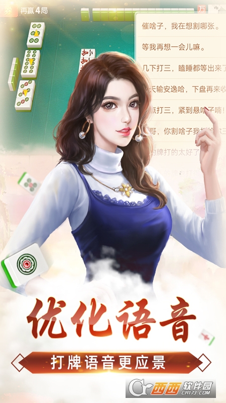 微乐家乡麻将