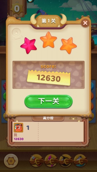 飞屋消消消最新版