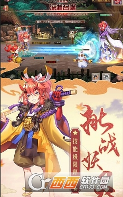 鬼神封印录