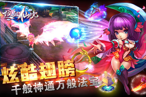热血仙境2020最新版