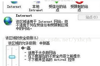 win7对象不支持此属性或方法的解决办法(3)