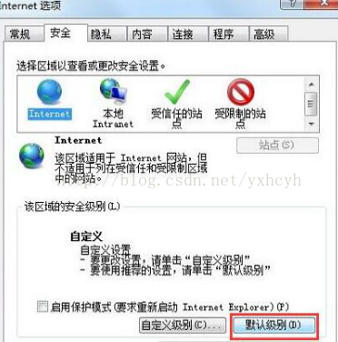 win7对象不支持此属性或方法的解决办法(2)