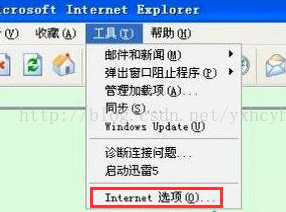 win7对象不支持此属性或方法的解决办法(1)