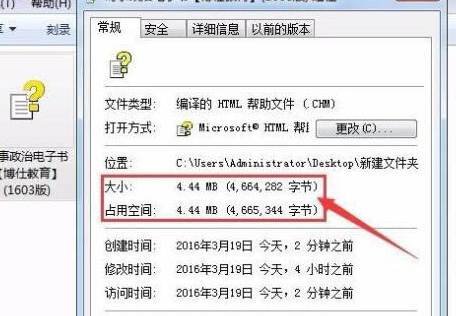 Win7无法打开chm文件怎么解决