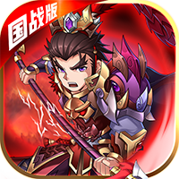战无双无限版