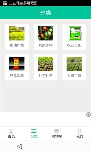 山西农业