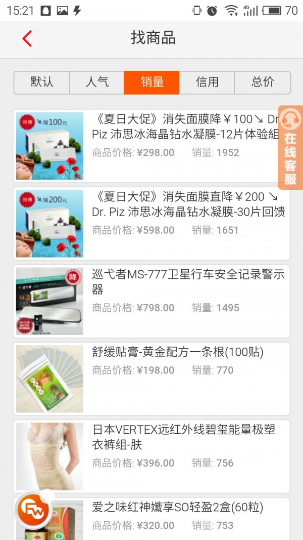 发乐云