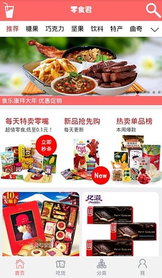零食君