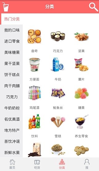 零食君