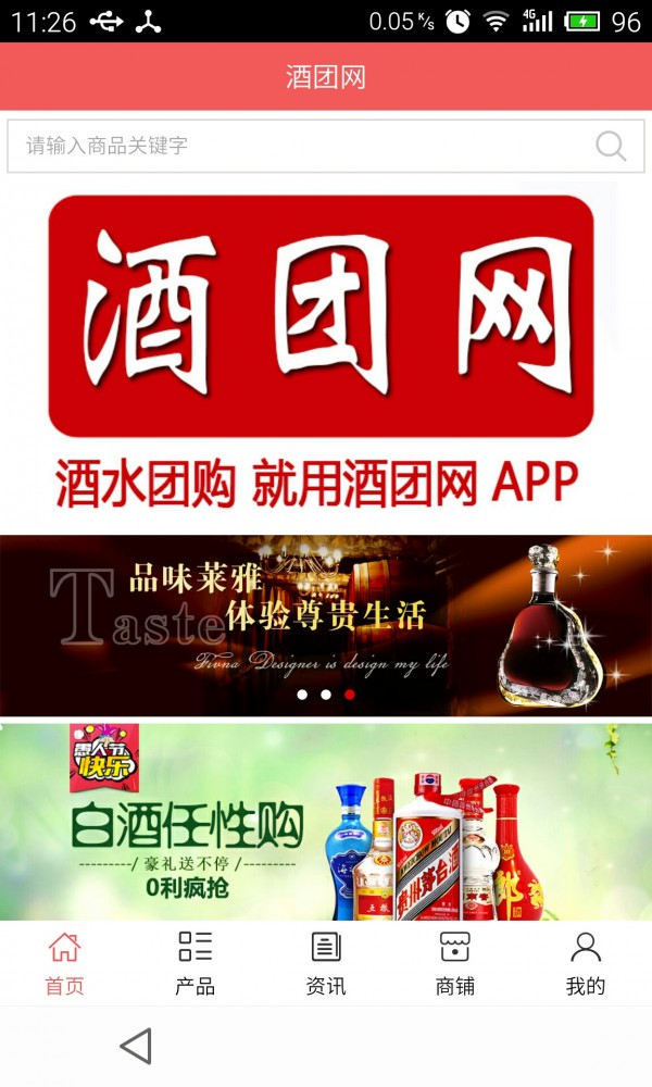 酒团网
