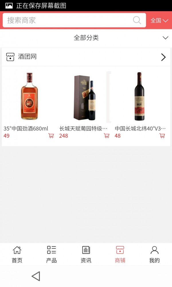 酒团网