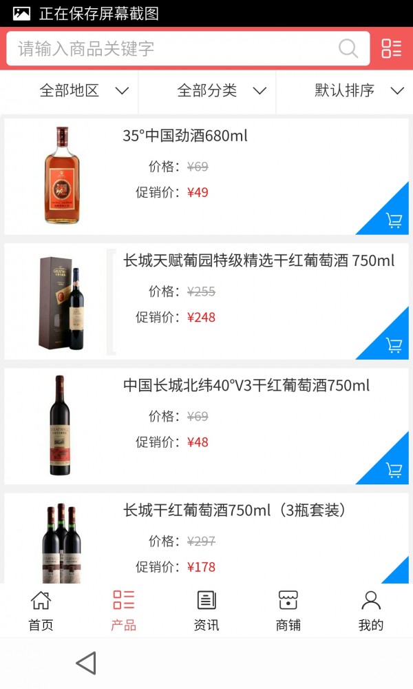 酒团网