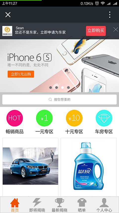 创富360